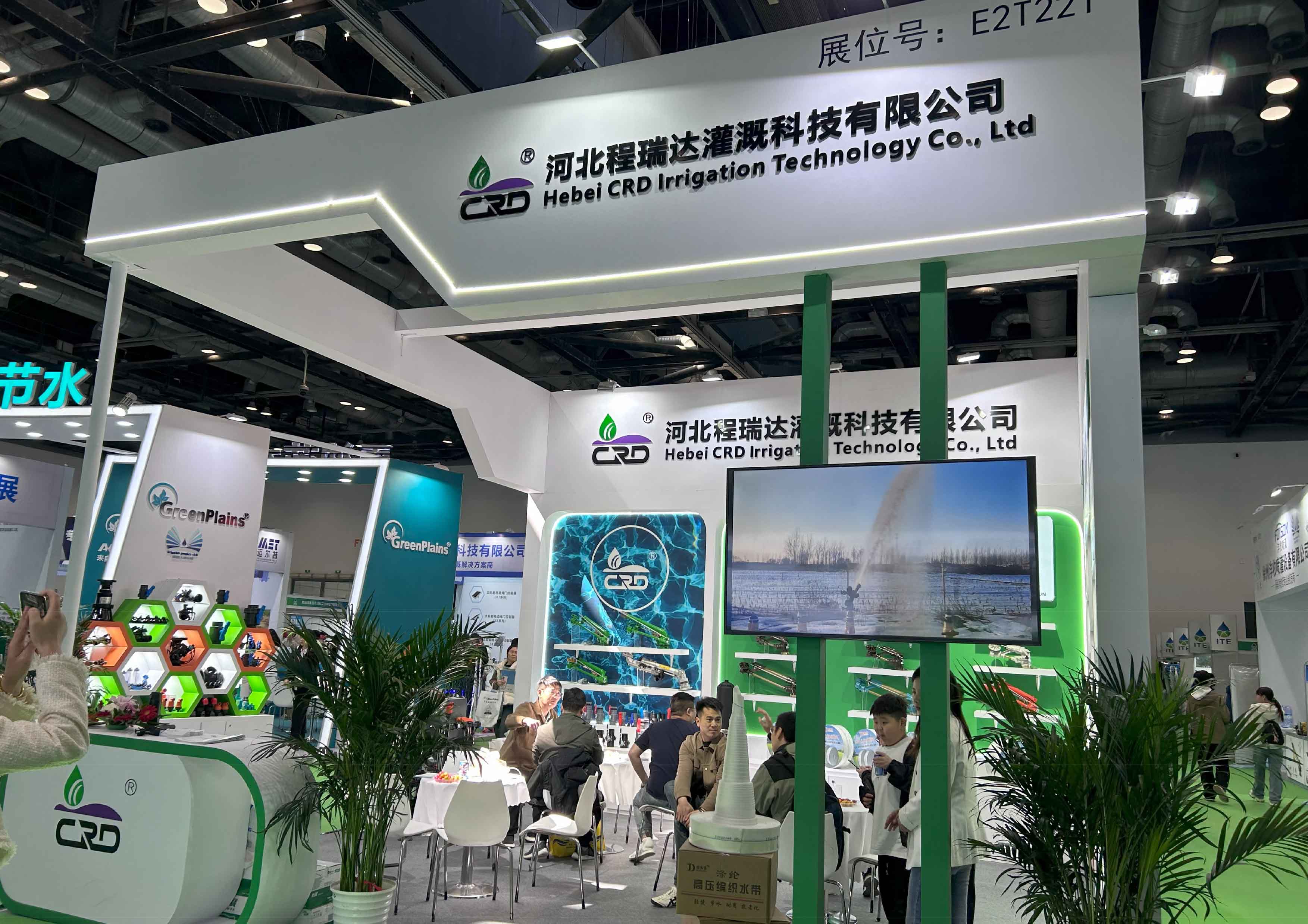 深圳河北程瑞达灌溉科技有限公司参加世界灌溉科技大会