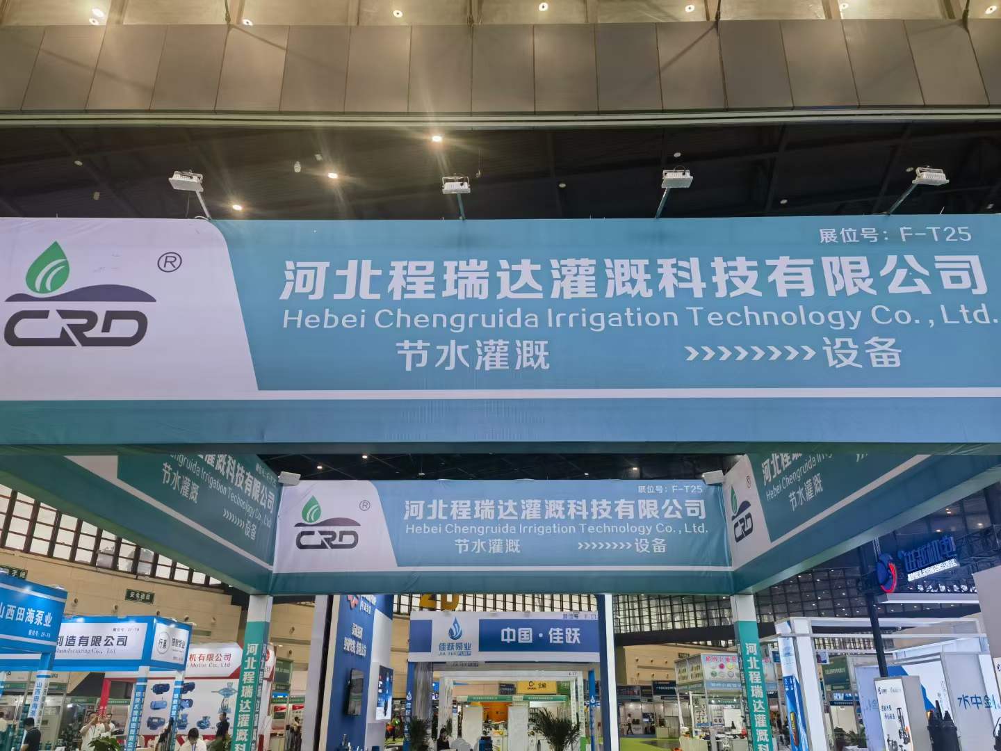 深圳河北程瑞达灌溉科技有限公司参加郑州国际五金展